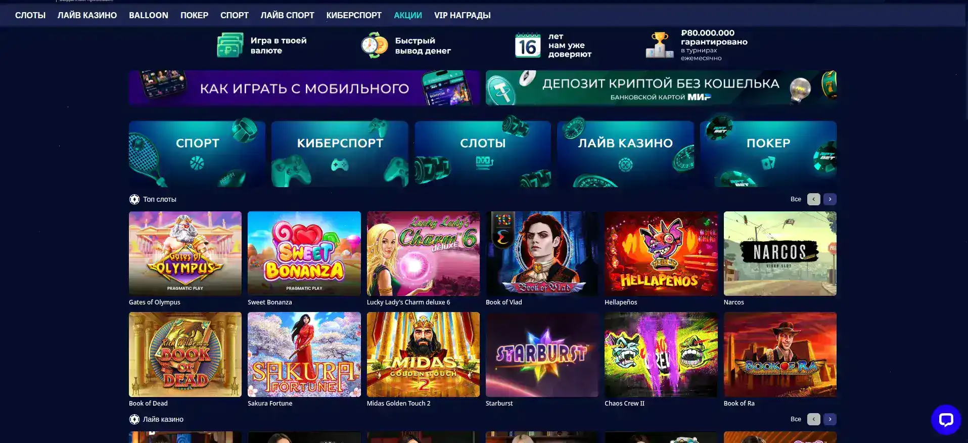 Битстарз казино бонусы и фриспины
